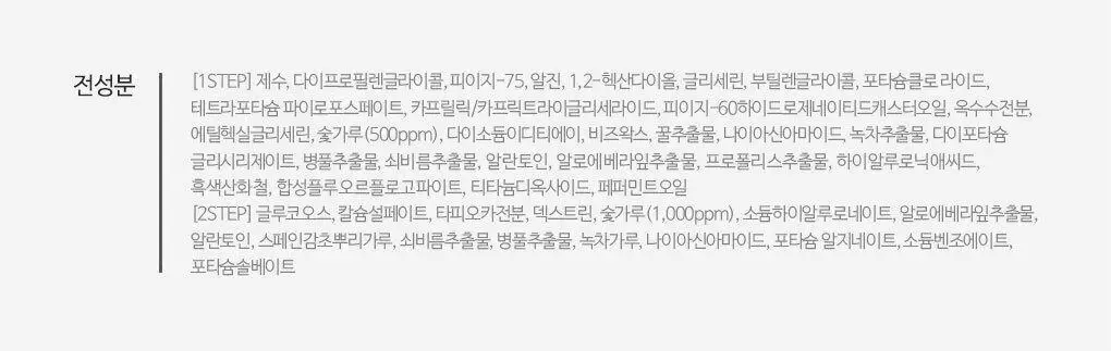 [72관왕/1위] 린제이 매직(앰플) 모델링 팩 (컵팩) 3종 택1 상세페이지 28